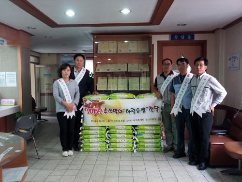 '사랑의 쌀 전달식